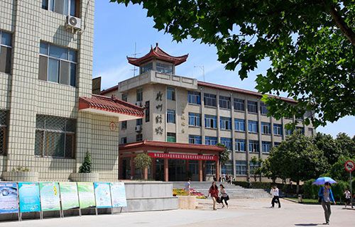 江苏徐州财经高等职业技术学校图片