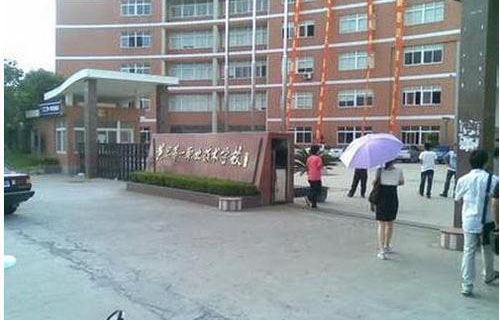 黄岩第一职业技术学校图片