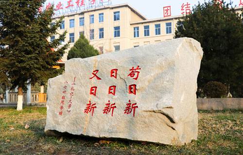 营口市农业工程学校图片