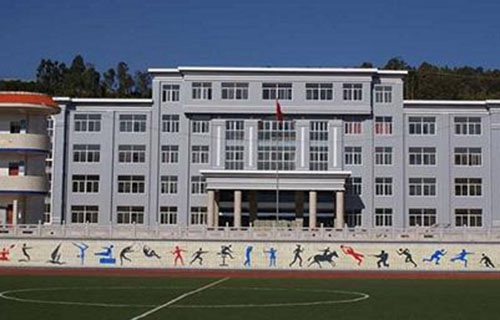 屏边苗族自治县职业高级中学图片