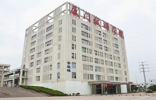 厦门技师学院图片