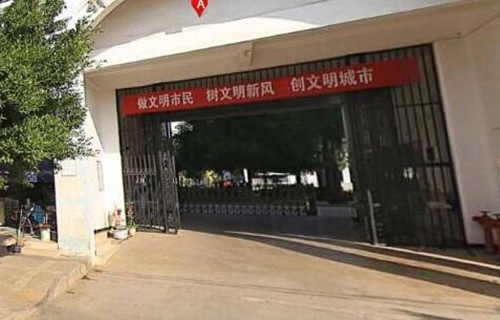 开远市第二职业高级中学图片