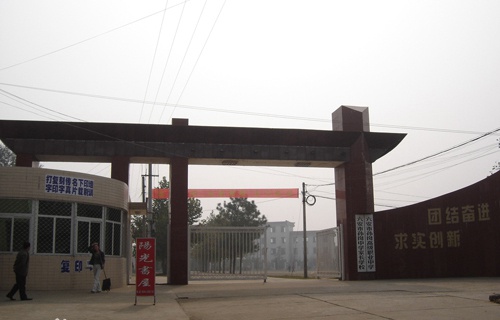 六安市孙岗高级职业中学图片