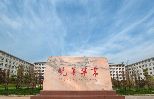 南京建康技工学校图片