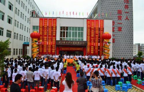 桂东机电工程学校