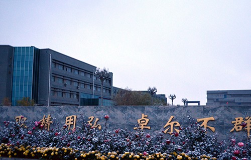 甘肃有色冶金职业技术学院图片