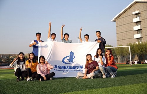 北京网络职业学院图片