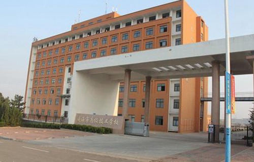 阜新高级技工学校图片