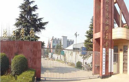 无锡协新技工学校