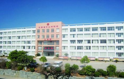 文山州财贸学校
