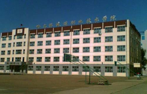 哈尔滨铁道职业技术学院图片