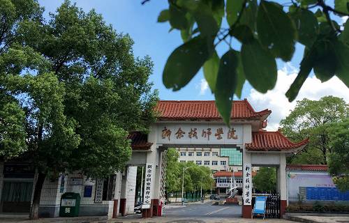 新余市职业教育中心图片