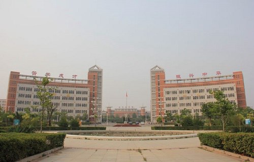 孟津县第一职业高级中学图片