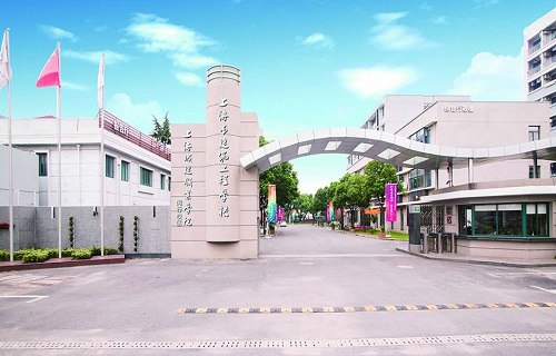 上海市建筑工程学校