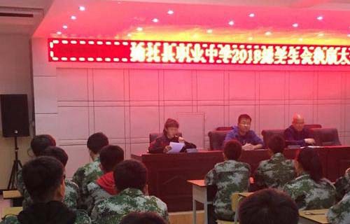 榆社县职业中学图片