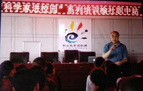 榆社县职业中学图片