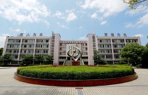 湖南财经工业职业技术学院中职部图片