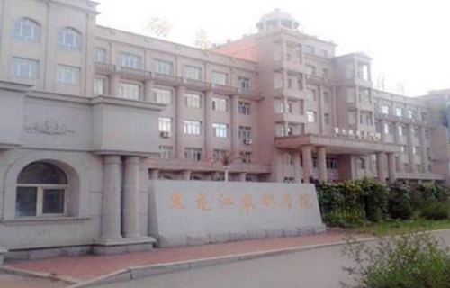 黑龙江农业职业技术学院图片