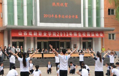 山西戏剧职业学院(吕梁教学班)图片