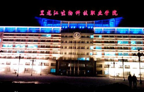 黑龙江生物科技职业学院图片