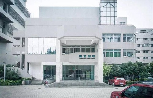南京艺术学院附属中等艺术学校图片