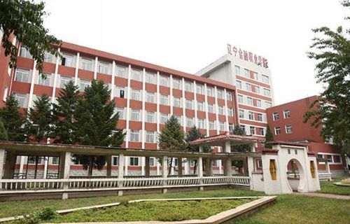 辽宁金融职业学院图片