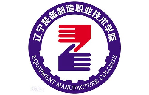 辽宁装备制造职业技术学院图片