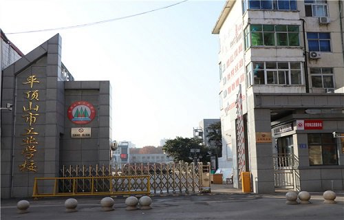 平顶山市工业学校图片