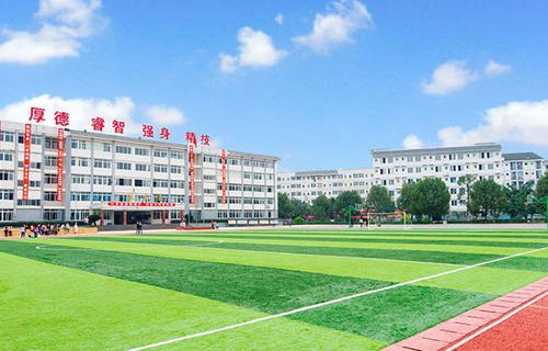 安丘市第三职业高级中学