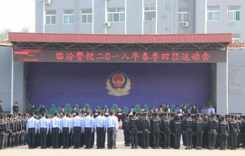 临汾人民警察学校图片