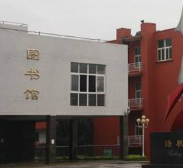 四川机电技术学校图片