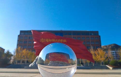 渤海船舶职业学院
