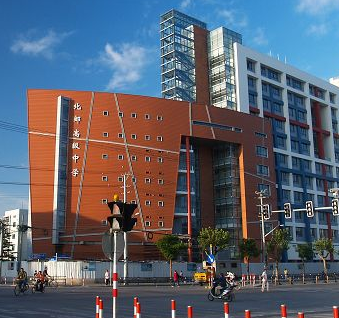 马边彝族自治县民族职业中学图片