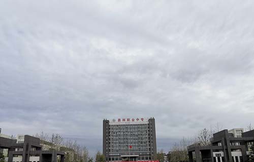 嘉祥县职业中等专业学校图片