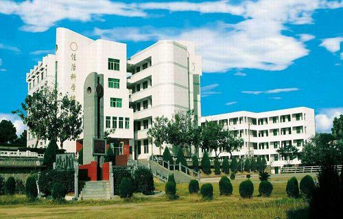 福建省南平经济贸易学校