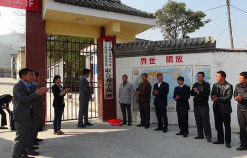 梁河县职业高级中学图片