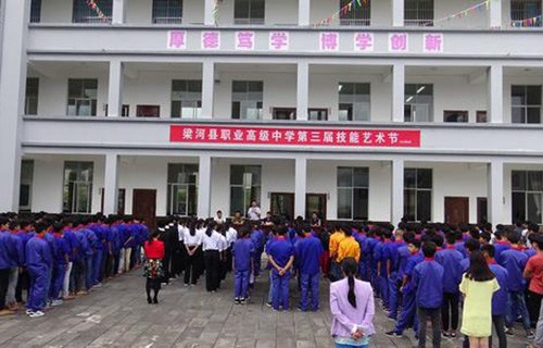 梁河县职业高级中学图片
