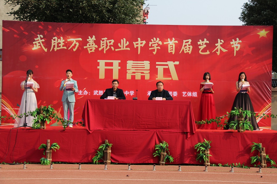 武胜万善职业中学图片