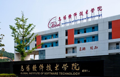 苏州高博软件技术职业学院