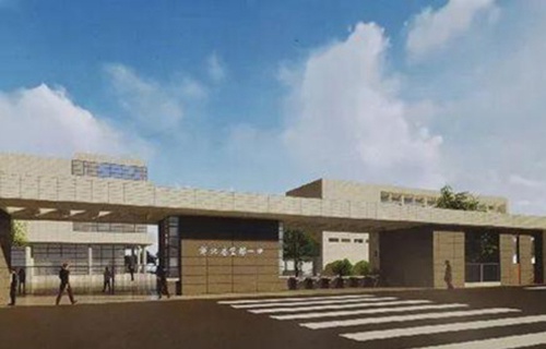 天长市总工会职工学校图片