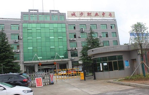 城步苗族自治县职业中专图片