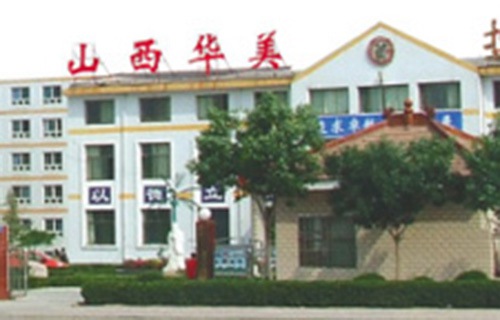 运城华美礼仪学校图片