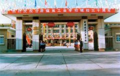甘肃煤炭工业技工学校2021年专业招生计划