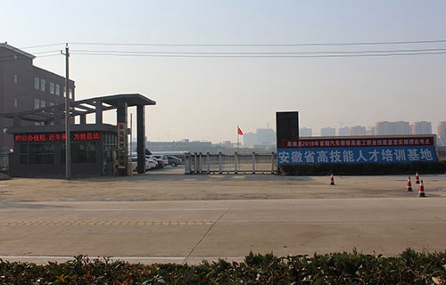 阜南县技工学校图片