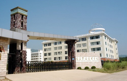 福安职业技术学校图片