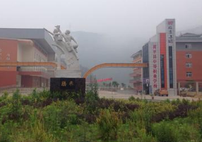 黄平县中等职业技术学校图片