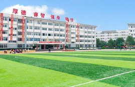 水城县职业技术学校图片