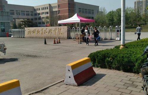 聊城市医药技工学校图片