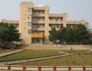 正安县职业高级中学图片
