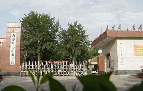 山西旅游职业学院图片